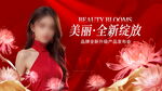 医美盛典