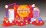 双十二美陈