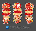 2024年春节龙年新年迎宾立牌