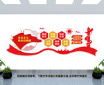 社会主义核心价值观