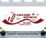中医文化墙