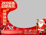 圣诞元旦双旦黄金珠宝橱窗贴