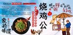 烧鸡公背景墙