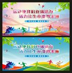 运动使我们充充满活力