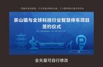 东莞茶山镇科技建筑