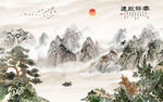 宁静致远 山水