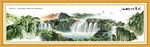 高山流水国画山水画