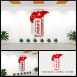 红色书屋党建文化墙
