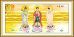 西方三圣