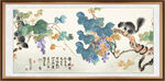 国画葡萄