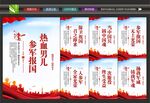 参军入伍