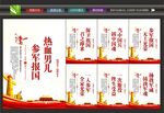 参军入伍