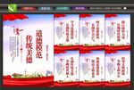 道德模范