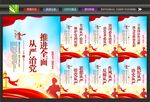 从严治党挂画