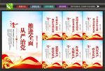 从严治党挂画