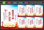 从严治党文化