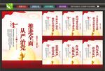 从严治党
