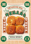 蜂蜜脆底面包