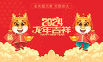 卡通龙