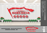 民政文化墙