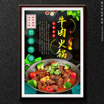 牛肉火锅