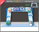 冬天拱门