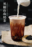 奶茶