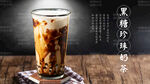 奶茶