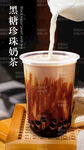 奶茶