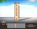 新中式乡村振兴精神堡垒