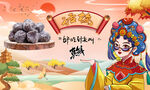 话梅