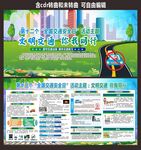 交通安全你我同行122交通日