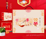 2024龙年饺子礼盒包装