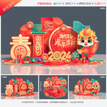 新年美陈