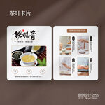 安溪铁观音冲泡茶叶介绍卡片