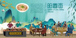 阳春面