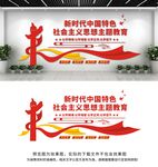 社会主义思想文化墙