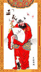 钟馗画像