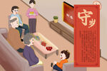 中国传统习俗   守岁插画