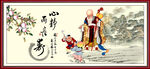 寿星 