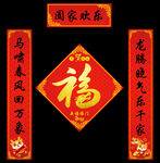 龙年春联对联