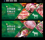 羊肉