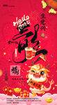 新年海报
