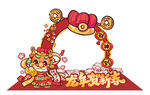 2024年龙年春节新年拍照框 