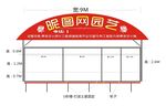 园艺帐篷