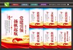 党建五个引领