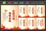 党建引领挂画