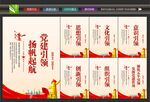党建引领海报