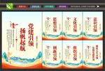 党建引领文化