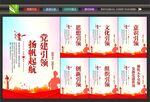 党建引领文化